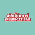 Speedboat Bar's avatar