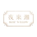 Blue Willow 夜来湘's avatar