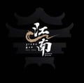 Jiang Nan LIC's avatar