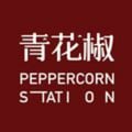 Peppercorn Station 青花椒 NYC's avatar