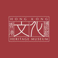 Hong Kong Heritage Museum's avatar