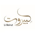 Li Beirut Restaurant's avatar
