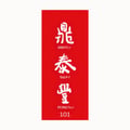 Din Tai Fung 101's avatar