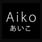 Aiko's avatar