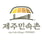 Jeju Folk Village's avatar