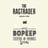 The Ragtrader and Bo Peep Cocktail & Highball Store's avatar