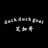 Duck Duck Goat's avatar