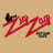 Zig Zag Jazz Club Berlin's avatar