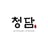 Restaurant Chungdam's avatar