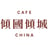 Café China's avatar