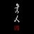 Hayato's avatar