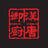 Han Dynasty University City's avatar