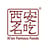 Xi’an Famous Foods - Flushing's avatar