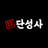 Dan Sung Sa's avatar