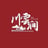 Sky Pavilion NYC 川云涧's avatar