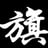 QI Austin: Modern Asian Kitchen's avatar