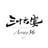 Array36 - 36宴's avatar