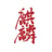 Kirin Hot Pot's avatar