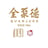 iDen & Quan Ju De Beijing Duck House's avatar