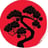 Red Pine Restaurant & Lounge's avatar