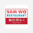 Sam Wo Restaurant's avatar