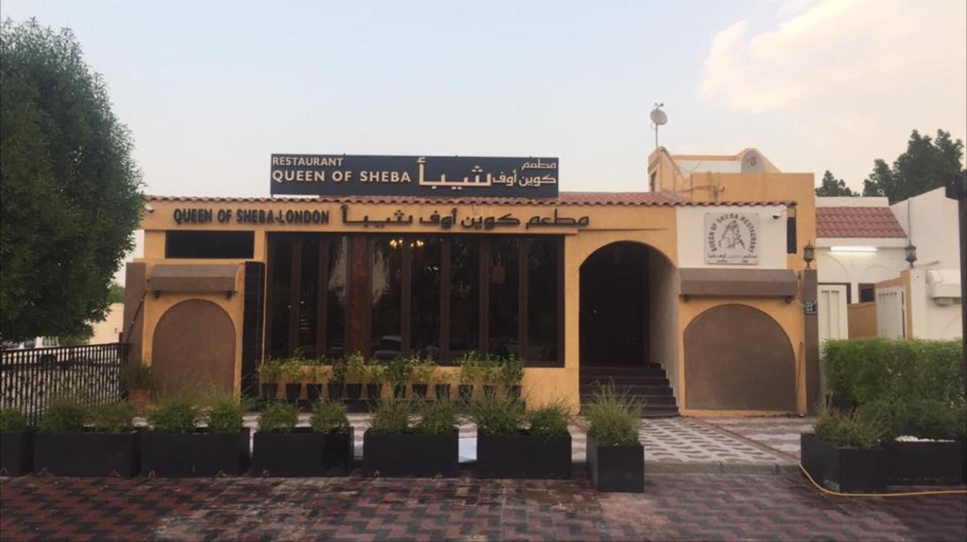 The Best Yemeni Restaurants In London - London - The Infatuation
