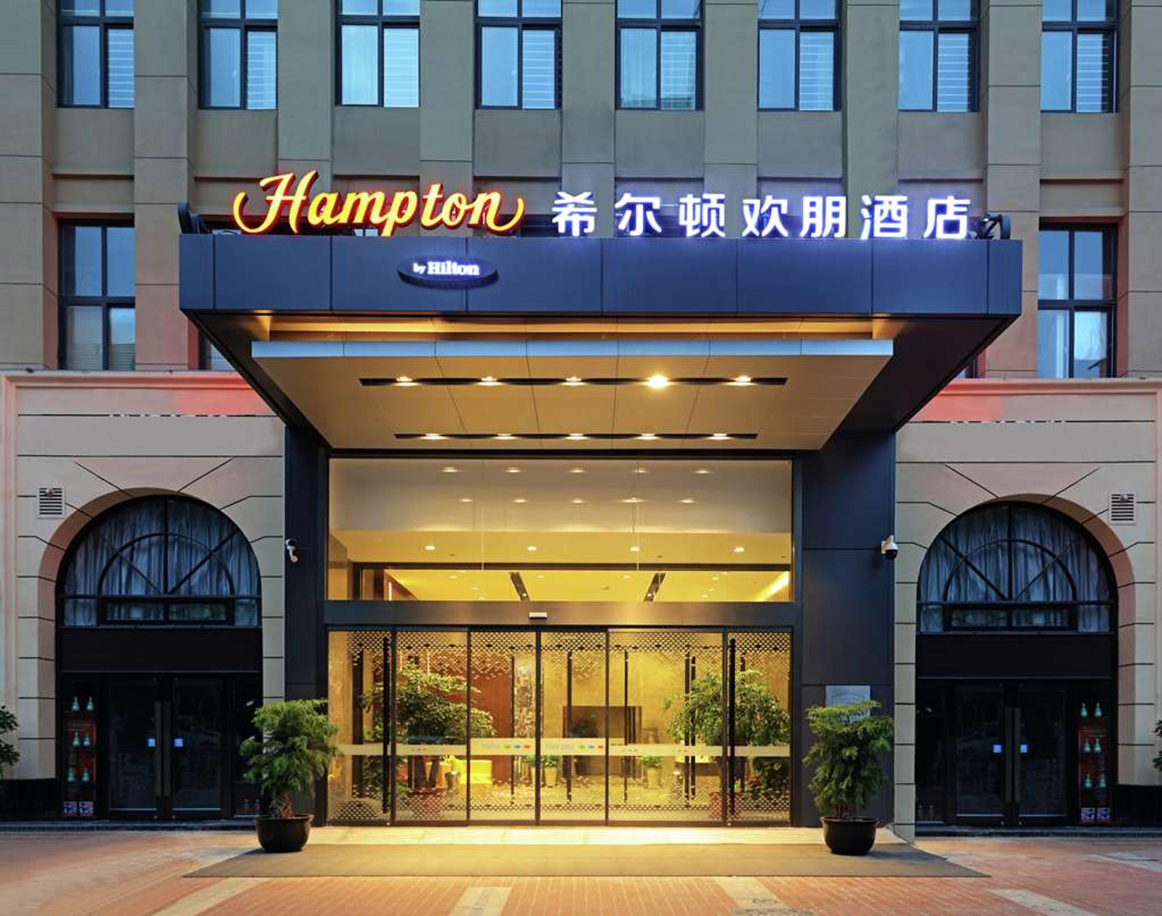 HAMPTON BY HILTON HEFEI HIGH-TECH Z