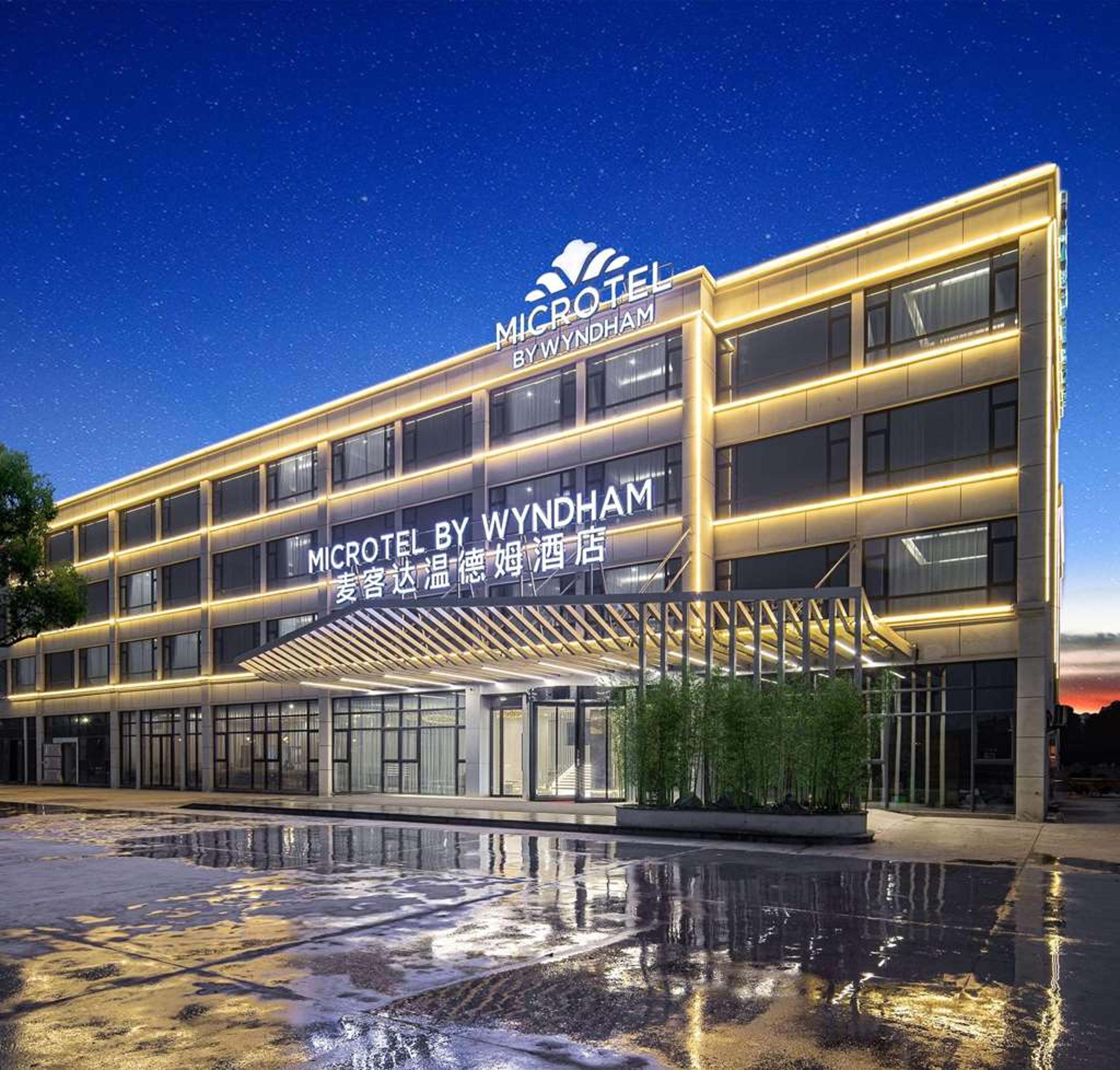 MICROTEL BY WYNDHAM HANGZHOU