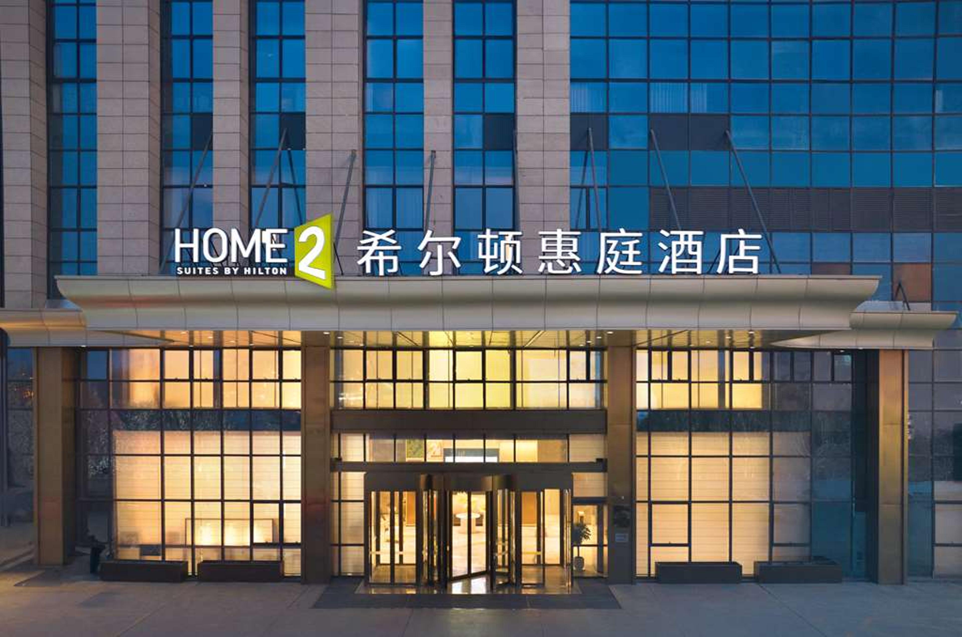 HOME2 STE HILTON SANMENXIA MIANCHI