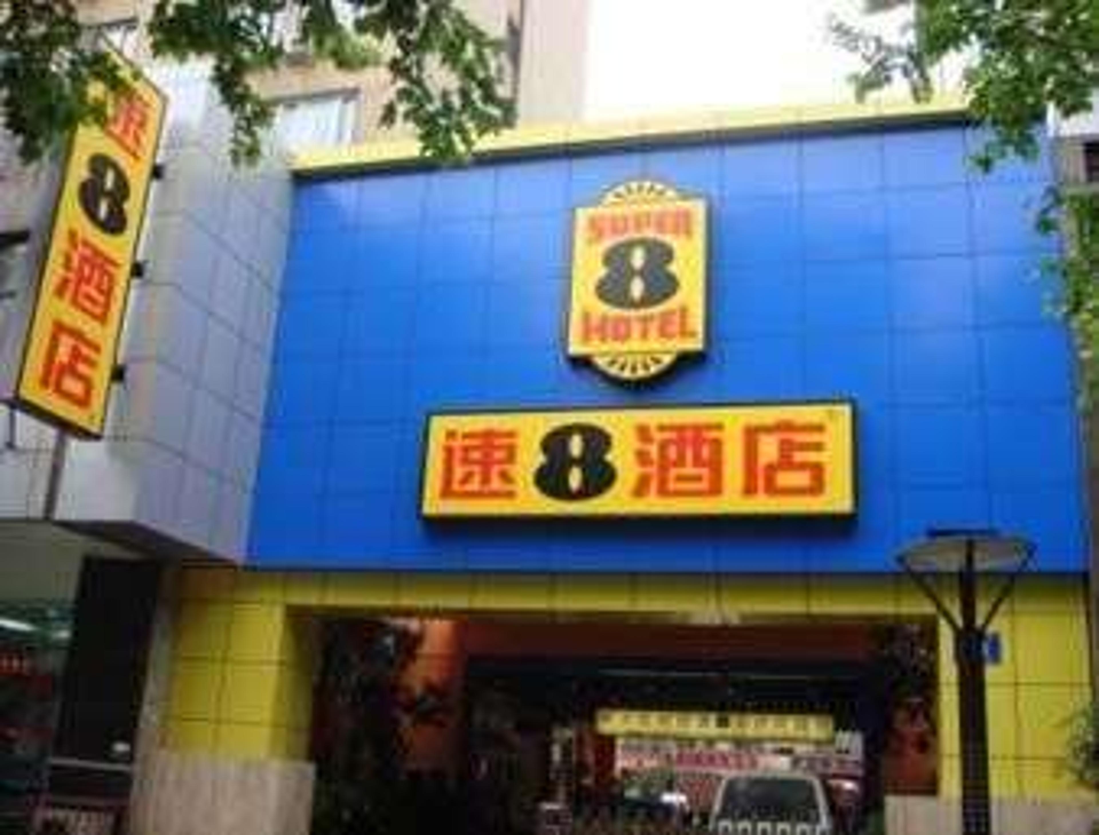 Super 8 Hotel Nanjing Shun Tian Presidential Palace