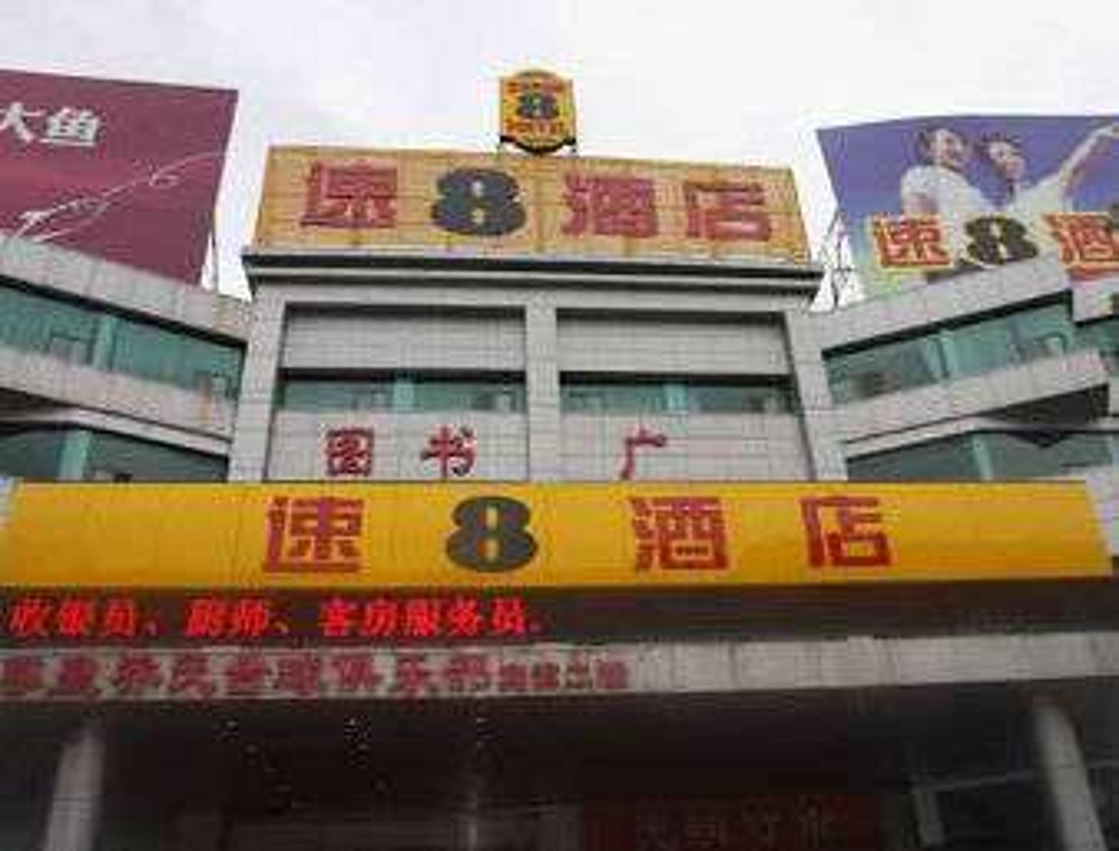 SUPER8 HTL YANTAI DVLPMNT ZONE