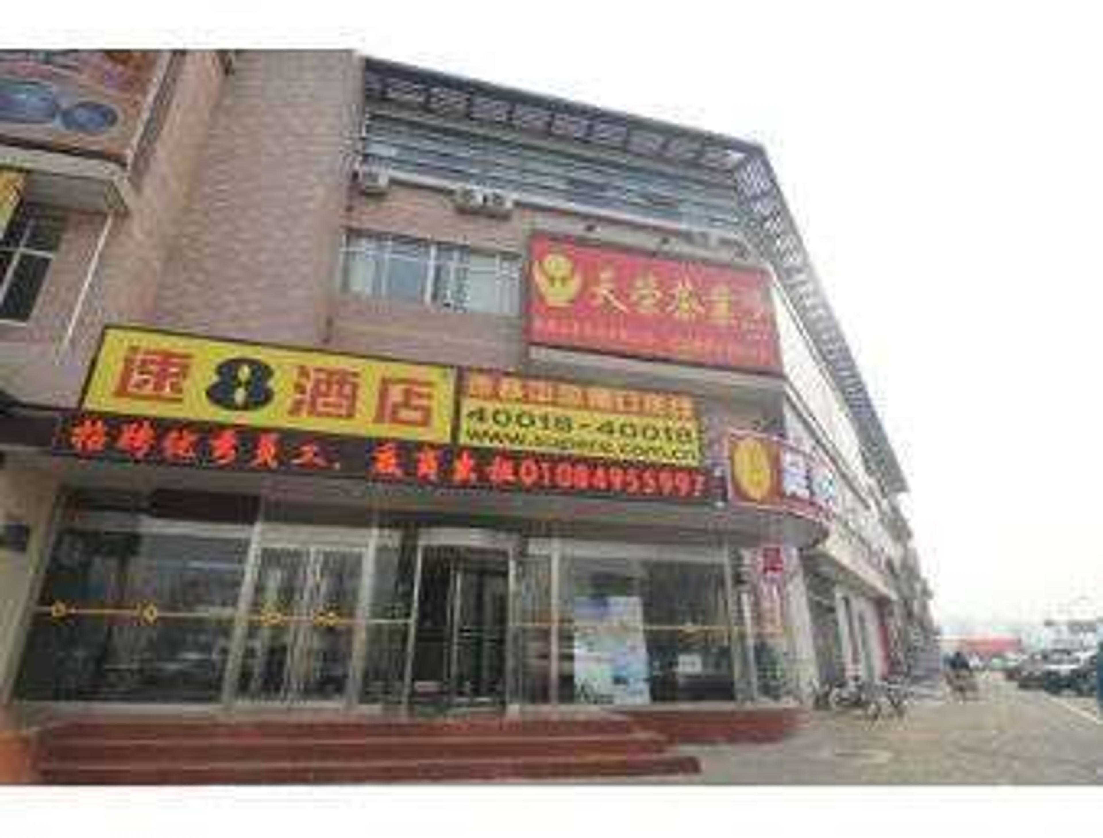 SUPER 8 HTL BEIJING LAI GUANG