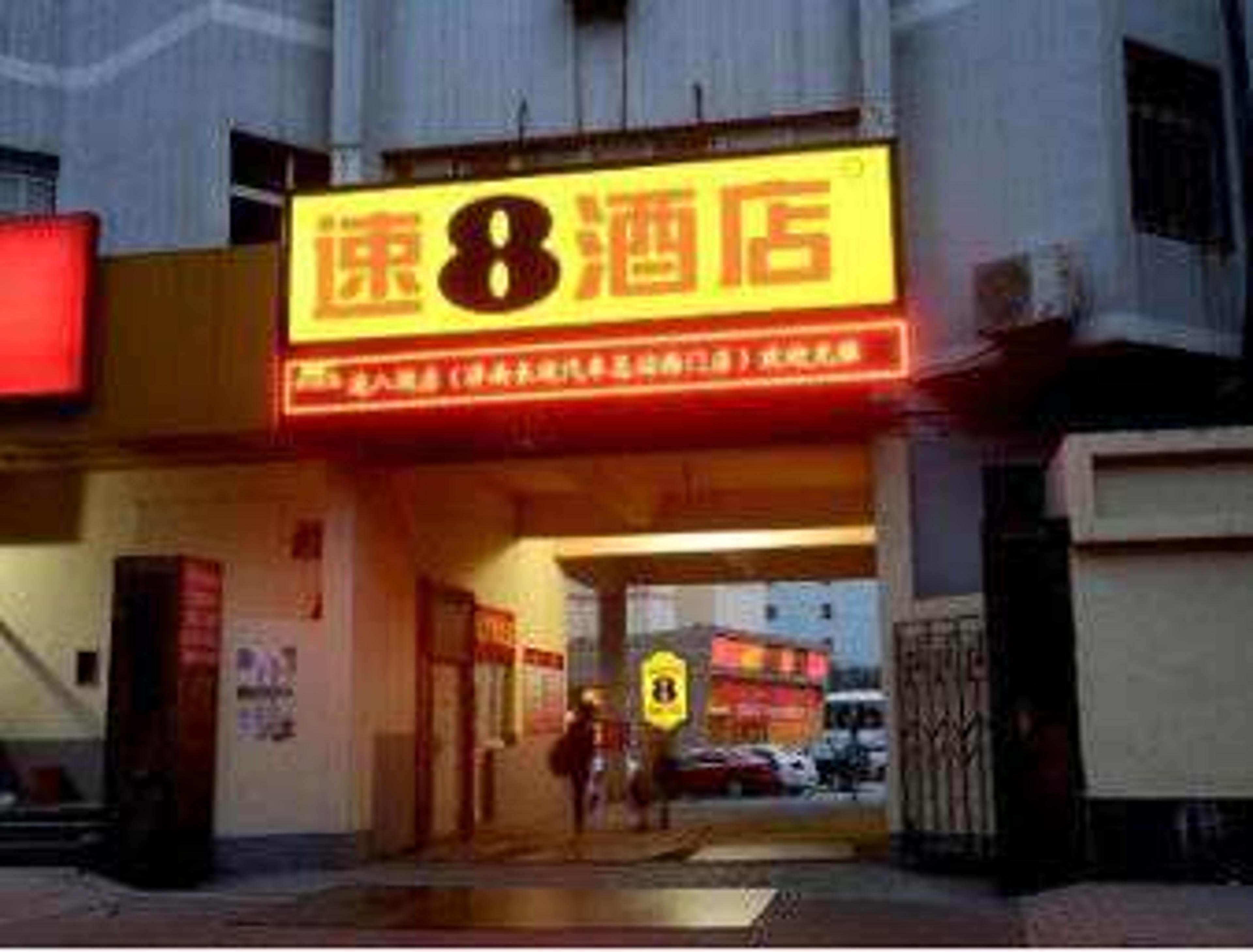 SUPER 8 HOTEL JINAN CENTRAL BU