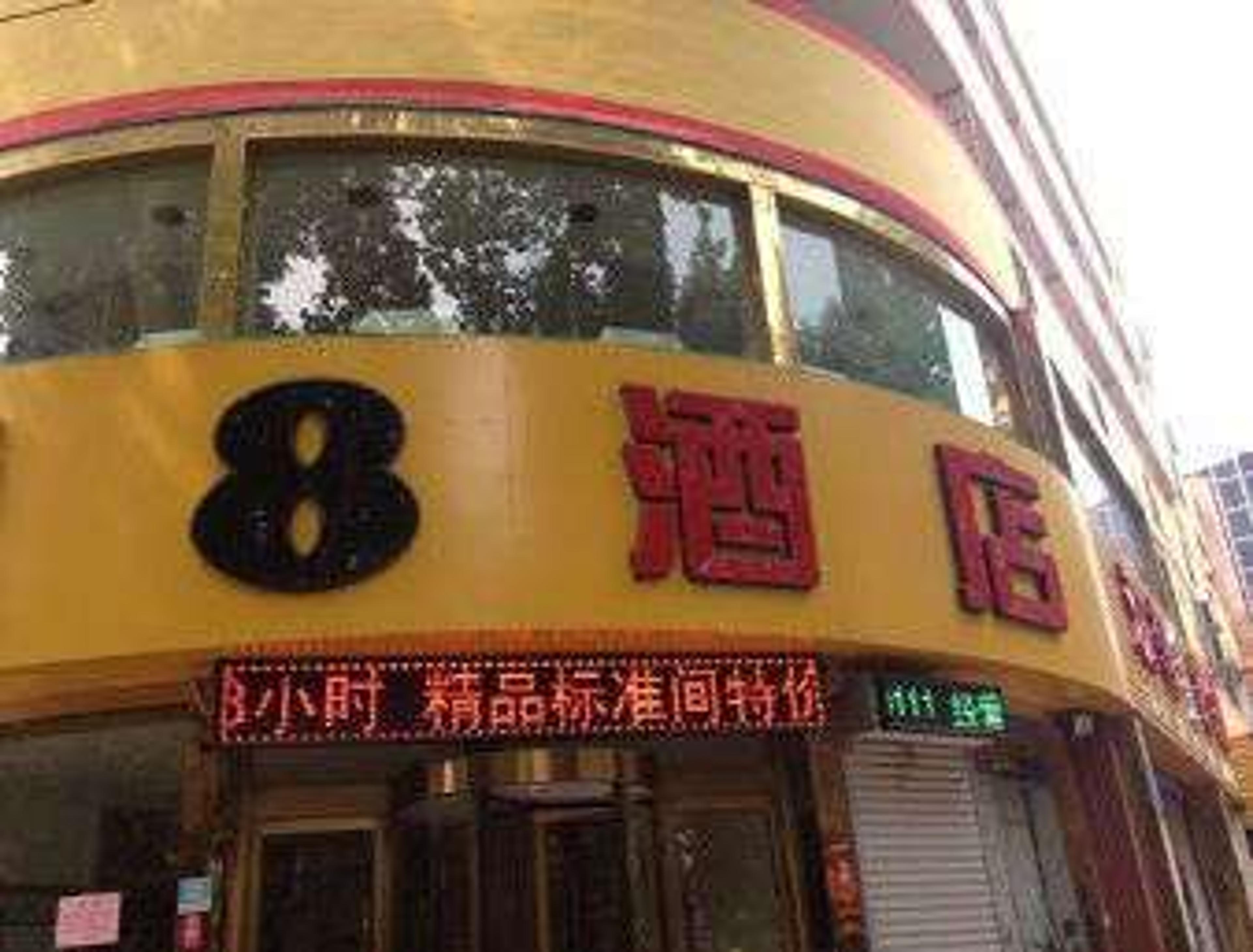 SUPER 8 HOTEL JINAN RAILWAY ST