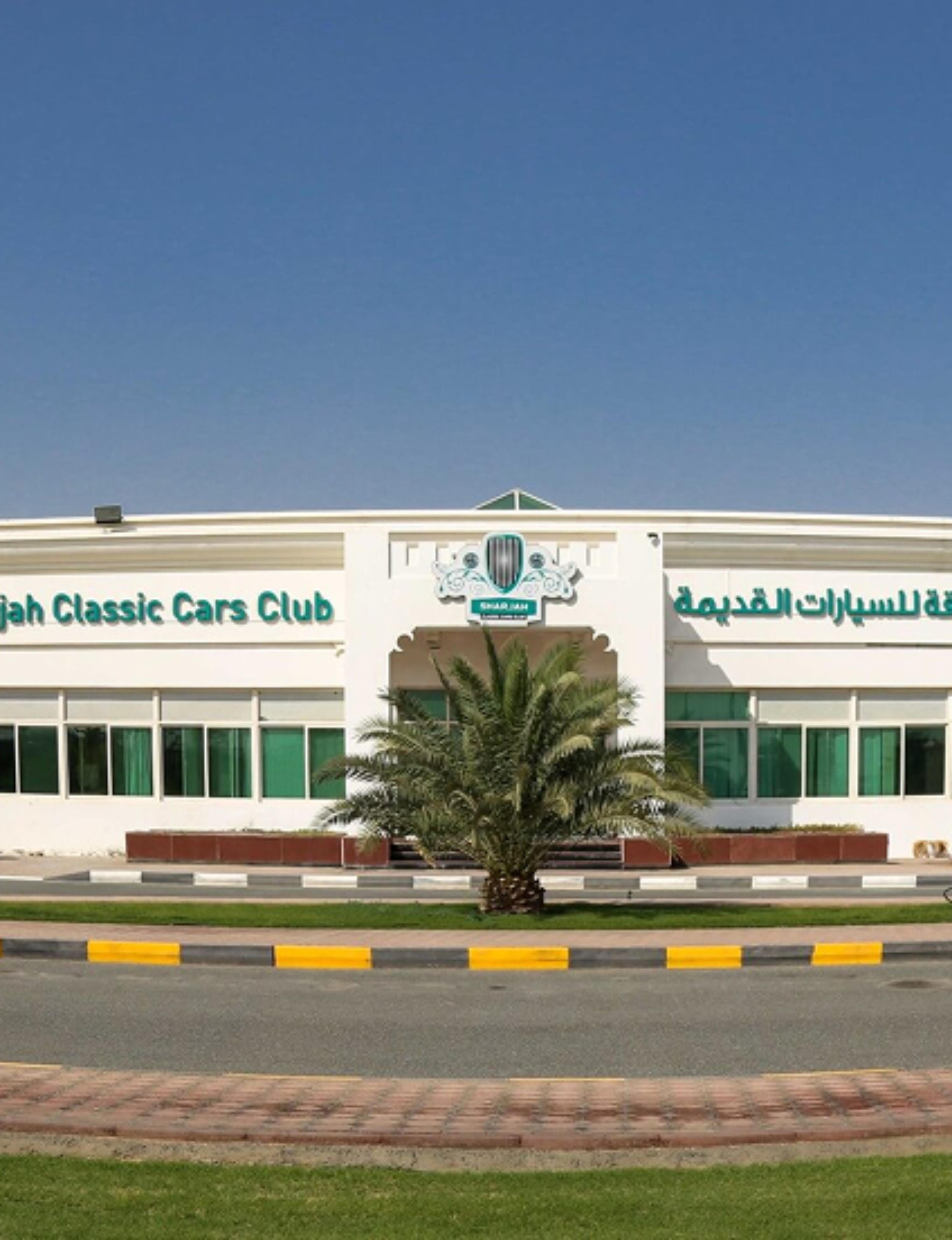 Sharjah Classic Cars Museum