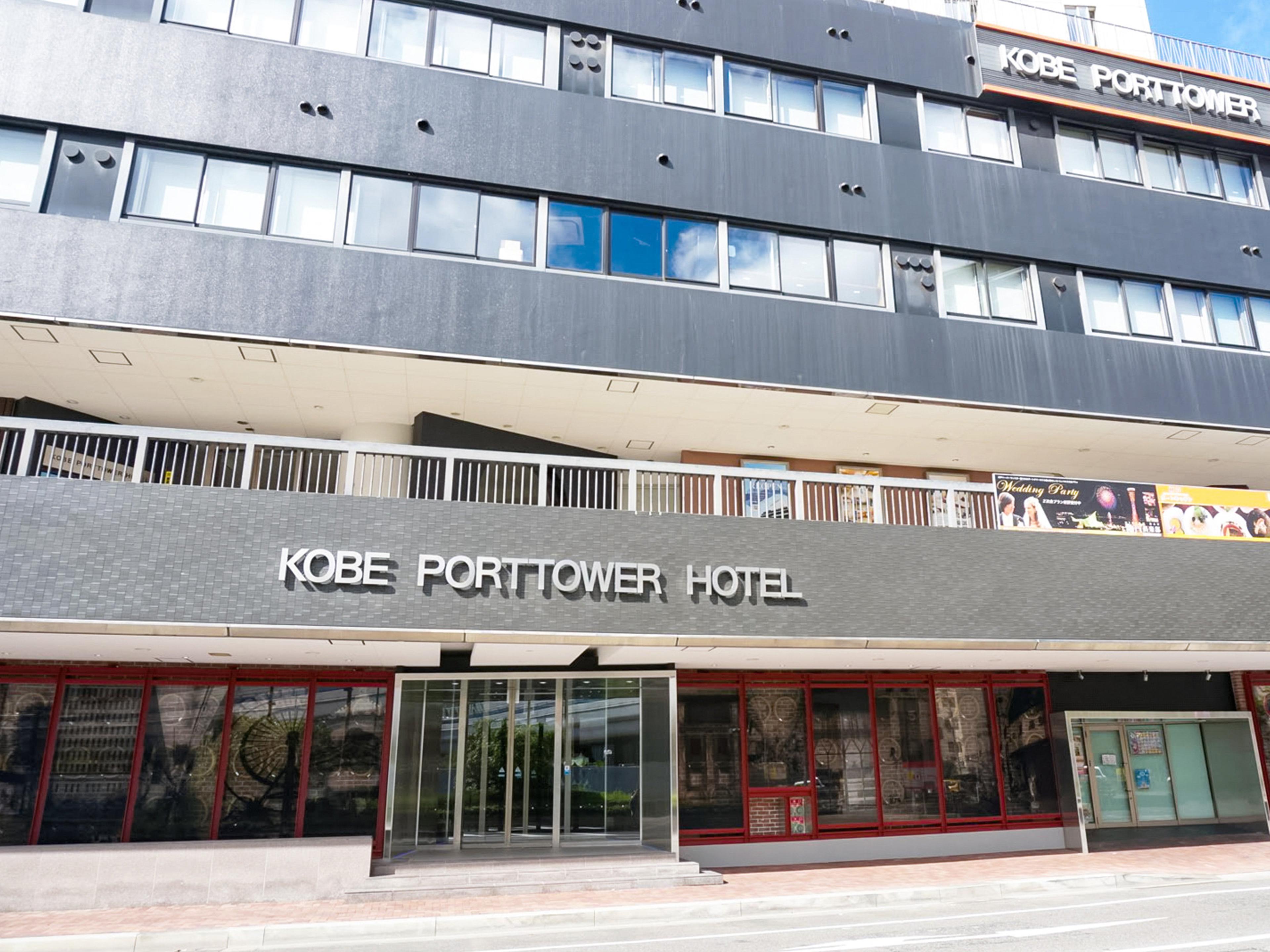 KOBE PORTTOWER HOTEL