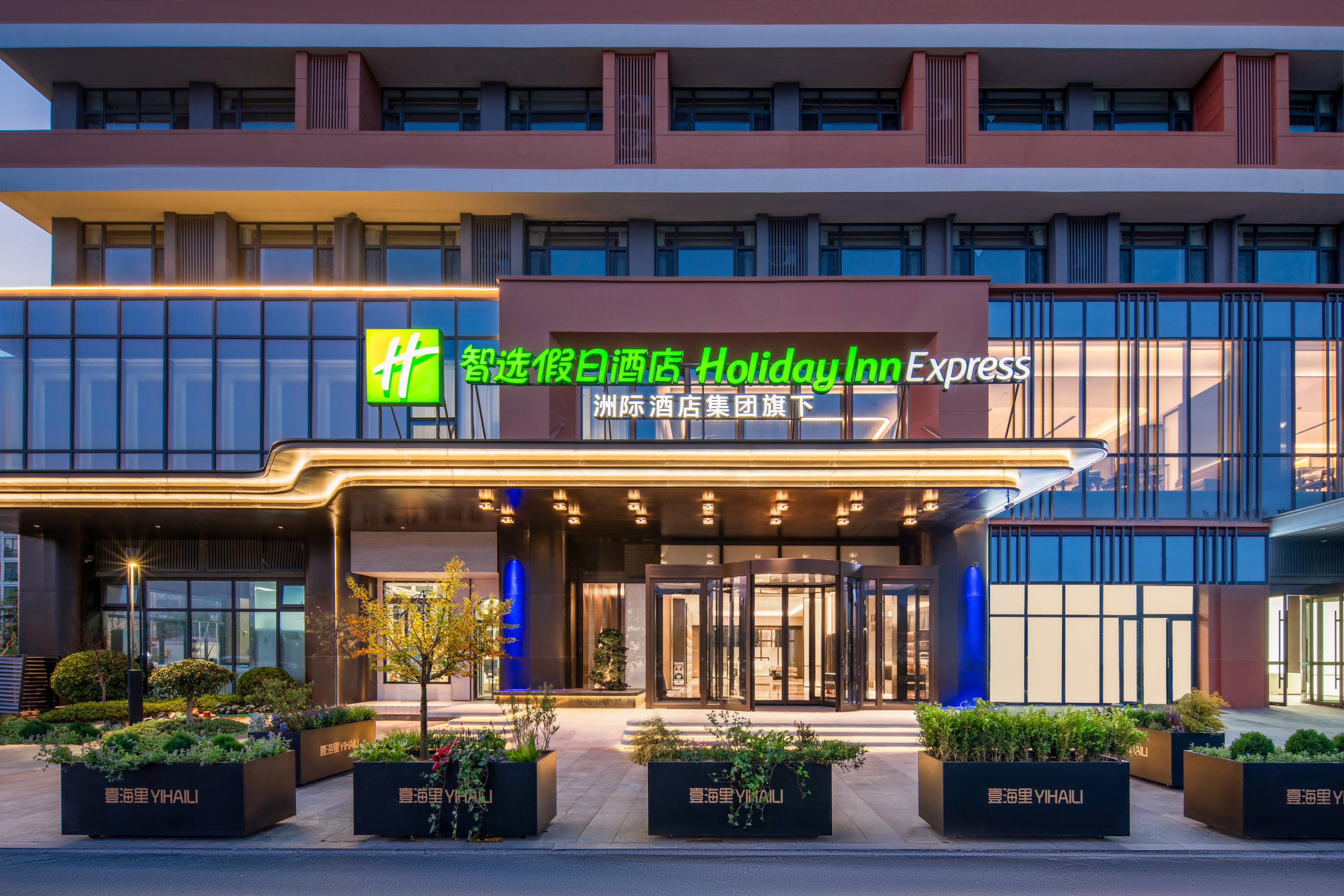 Holiday Inn Express Qingdao City Center, an IHG Hotel
