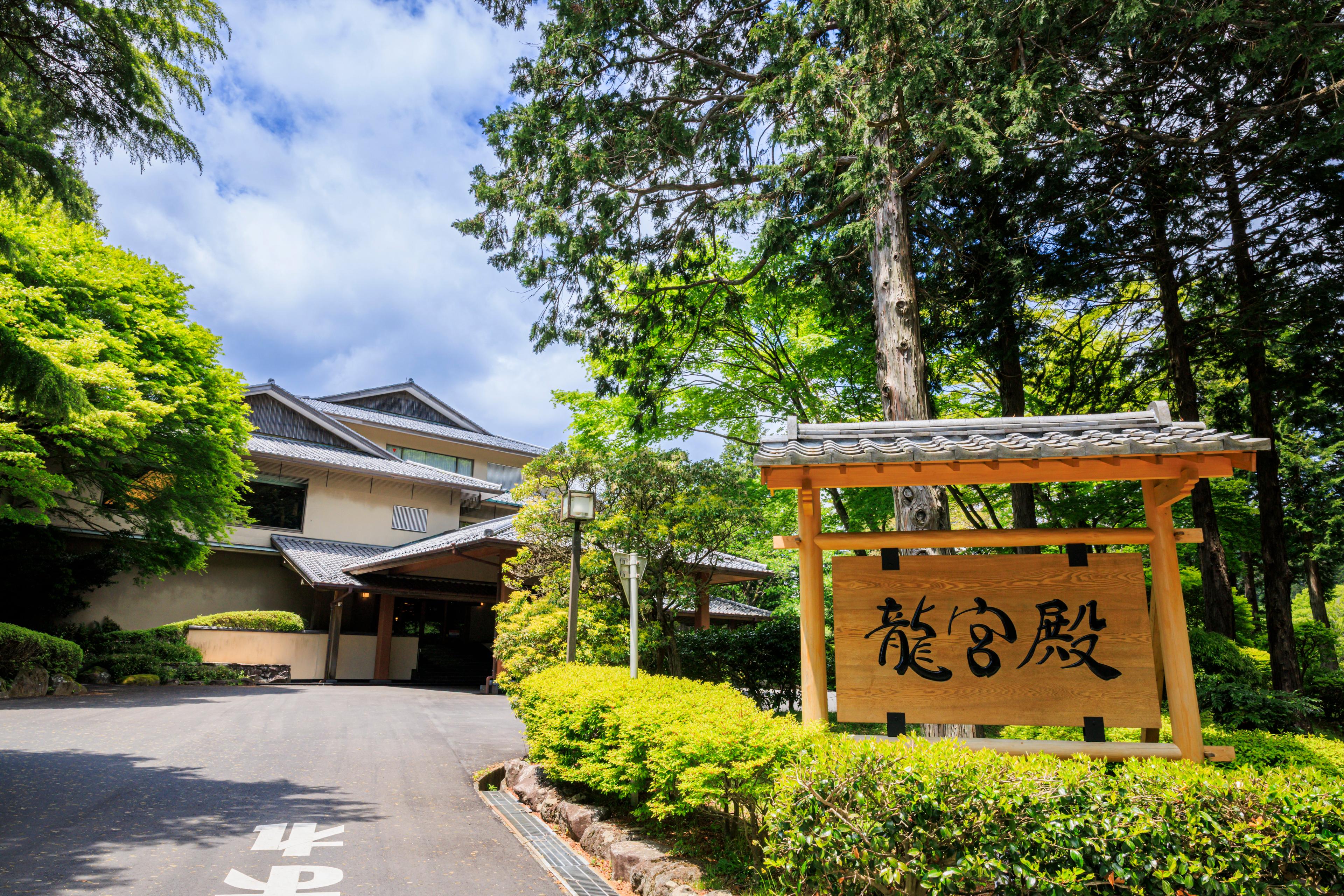 RYUGUDEN