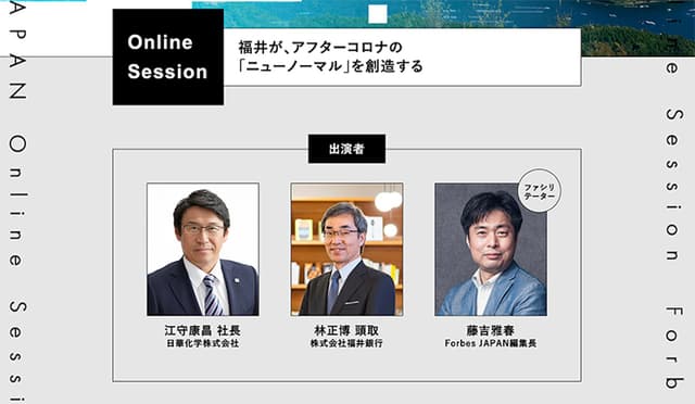 Forbes JAPAN x Salesforce - 0