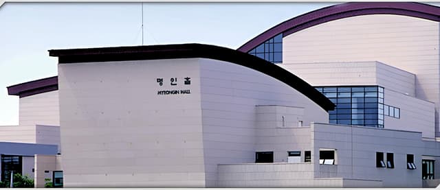 Myeongin Hall 