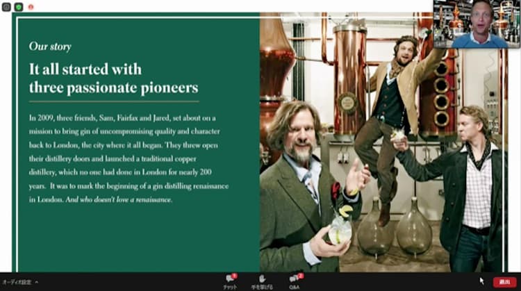 Sipsmith Founders Seminar